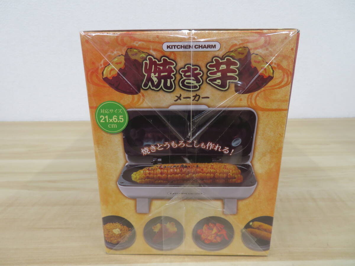 未使用品 KITCHEN CHARM 焼き芋メーカー ブラック AH10465 激安1円スタート_画像7