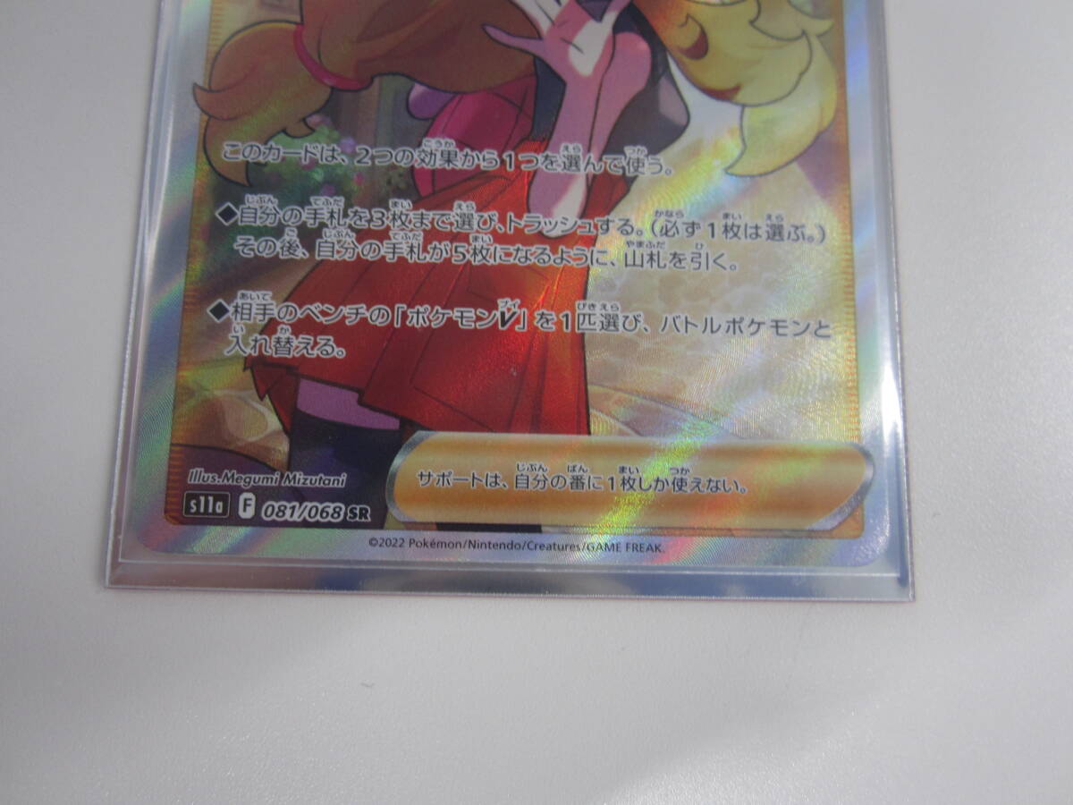 ポケモンカード セレナ SR 081/068 ポケモン カードゲーム ポケカ 激安1円スタートの画像3