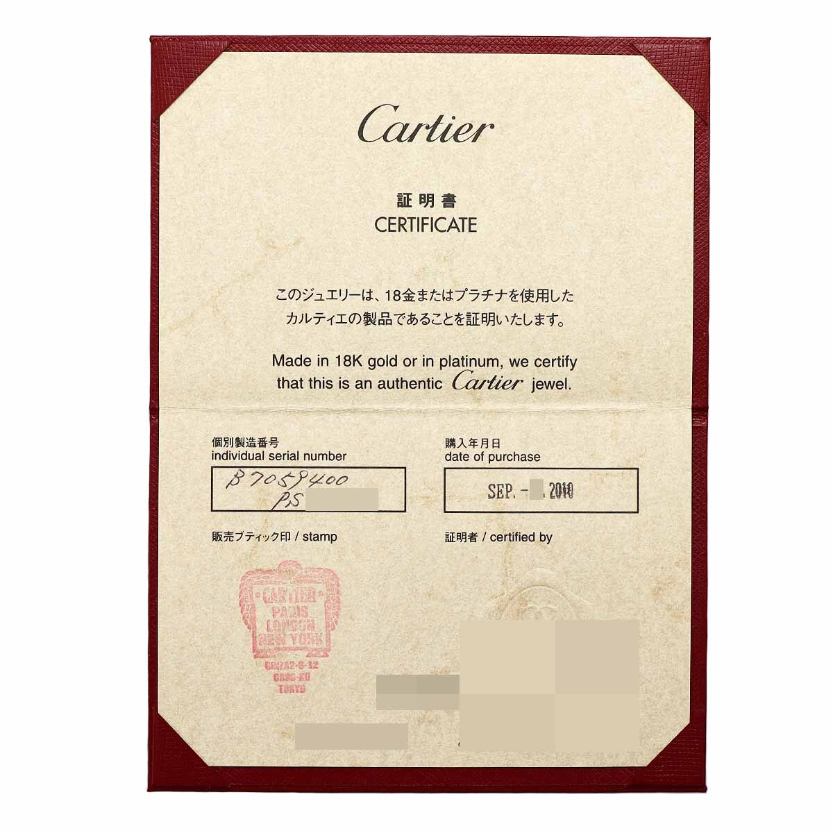 Cartier カルティエ ダイヤモンド(約0.14ct)ディアマン レジェ ハート ネックレス B7059400 K18 PG_画像8