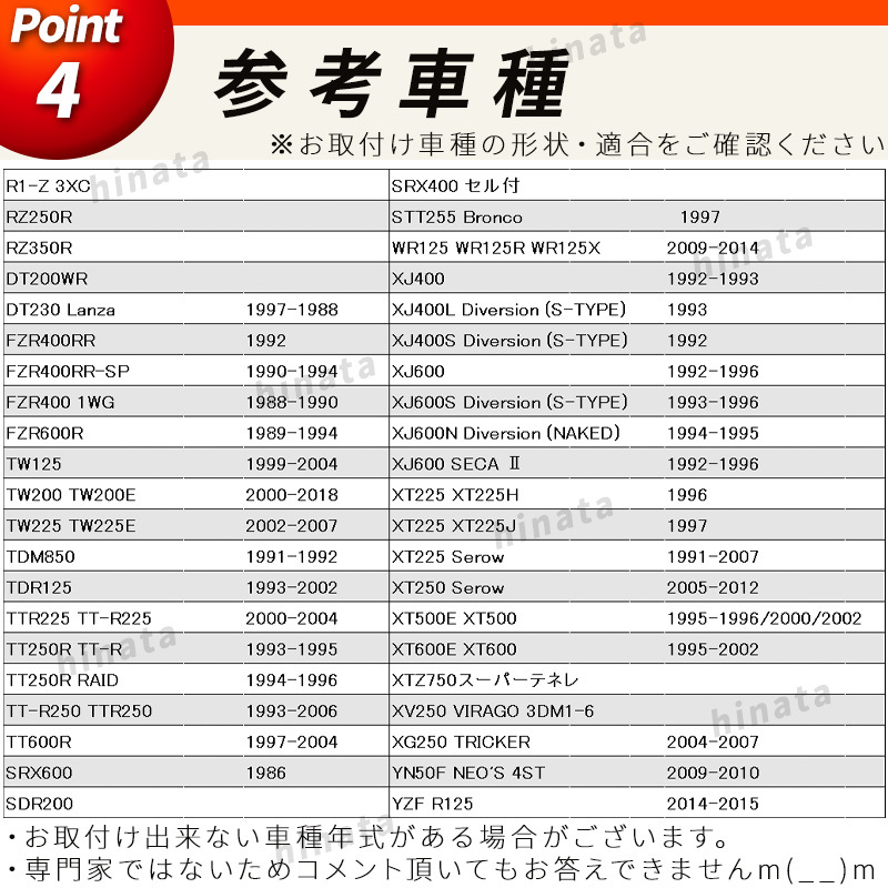 ヤマハ レギュレーター XJ600 ネイキッド XT225 XT250 セロー XT500E XT500 XV250 ビラーゴ レクチファイア XJ400 XJ400L ディバージョン_画像6