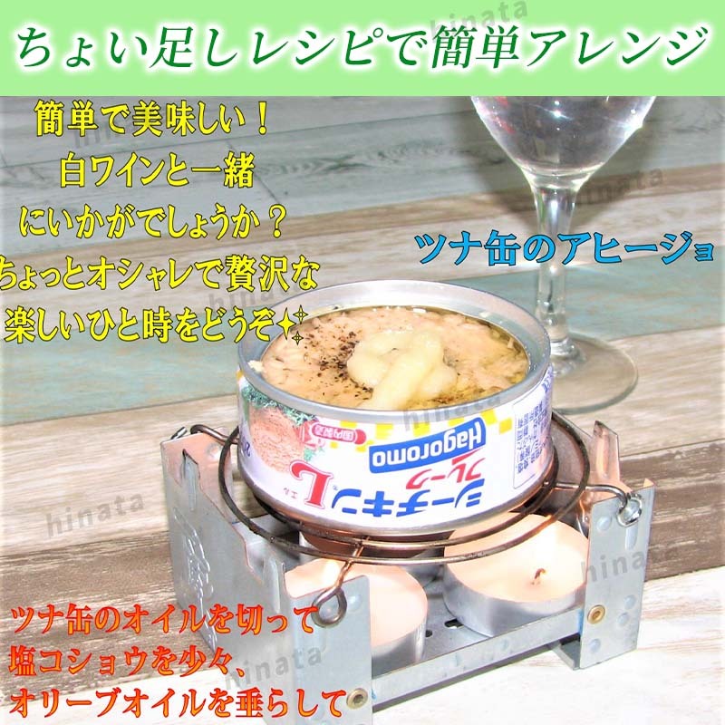 ポケット ストーブ コンロ キャンプ ソロ アウトドア 用品 固形燃料 防災 災害 グッズ メスティン 缶詰 クッカー 調理 ゴトク 五徳 炊飯の画像4