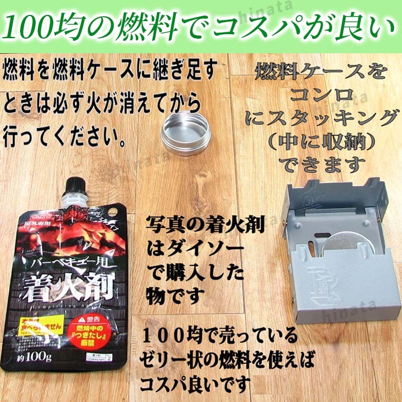 ポケット ストーブ コンロ キャンプ ソロ アウトドア 用品 固形燃料 防災 災害 グッズ メスティン 缶詰 クッカー 調理 ゴトク 五徳 炊飯の画像8