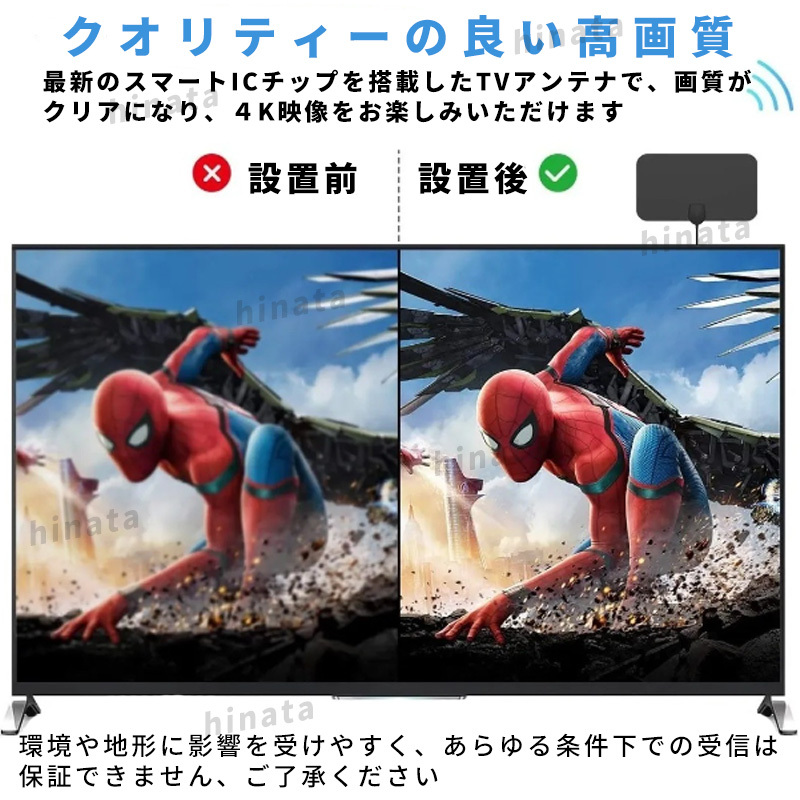 室内アンテナ 地デジ テレビ アンテナ 信号 ブースター 4K HD TV 地上 デジタル 地上波 受信 薄型 防災 災害 屋内 車載 野外 車中泊高感度_画像5