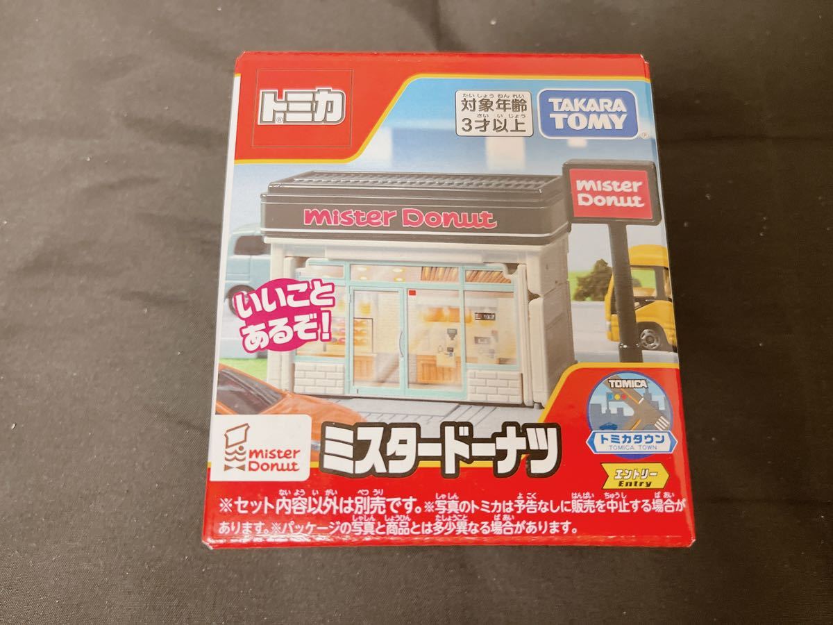 トミカタウン ミスタードーナツ トミカワールド 限界 絶版 ミスド TOMY_画像1