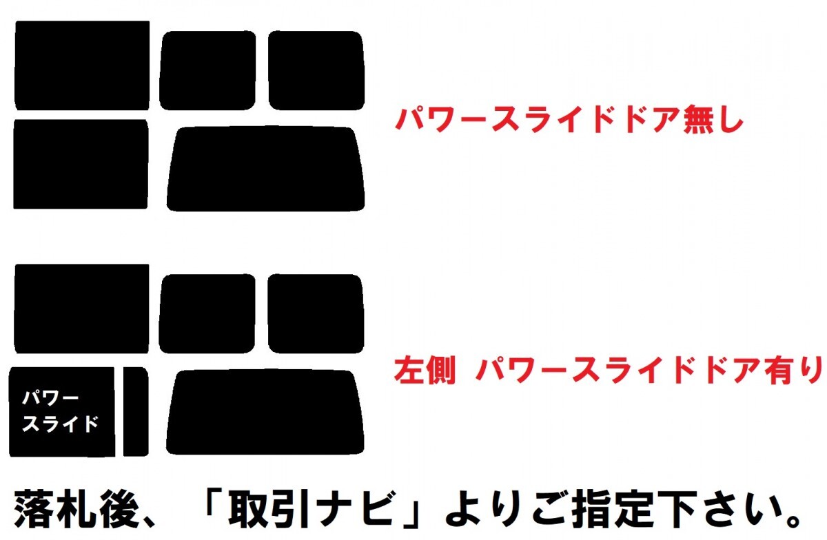 高品質【ルミクール】アトレーワゴン　リア１枚貼り成型加工済みコンピューターカットフィルム S320G S330G S321G S331G_画像2