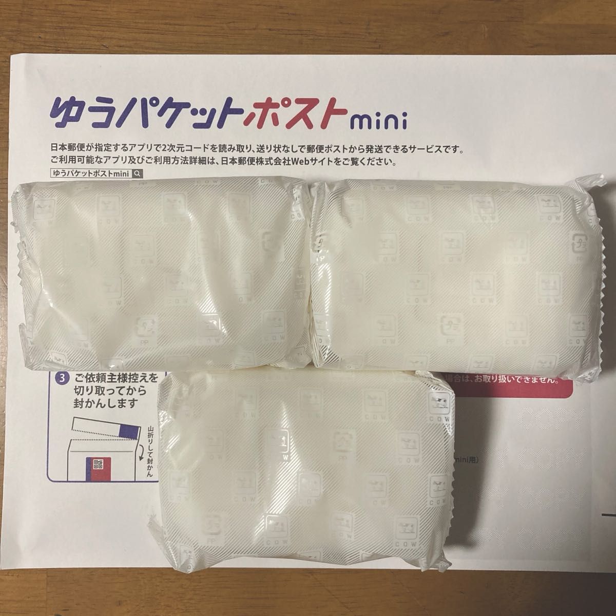 牛乳石鹸 青箱(さっぱり)  バスサイズ １３０g × ３個