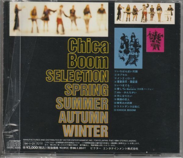 CD◆Chica Boom / 春夏秋冬～Chica Boom Selection～ベスト★同梱歓迎！ケース新品！チカ・ブーン_画像2