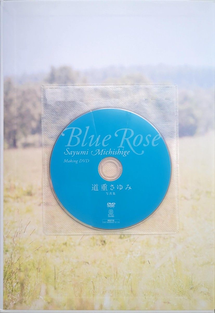 道重さゆみ写真集　Blue Rose