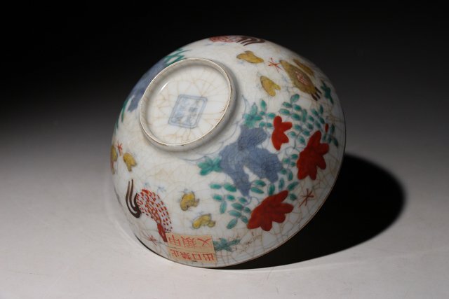 博物館展示品　来歴有　313　明時代　成化年製色絵碗　直径約12.5cm　(検)茶碗 唐物 中国美術 古玩_画像8