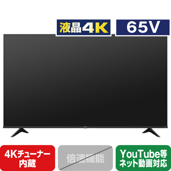 【超お買い得品・大幅値下げ・アウトレット品】ハイセンス 65V型 4K内蔵液晶テレビ 65A6G YouTube対応★送料無料★(一部地域は追加分必要)の画像3