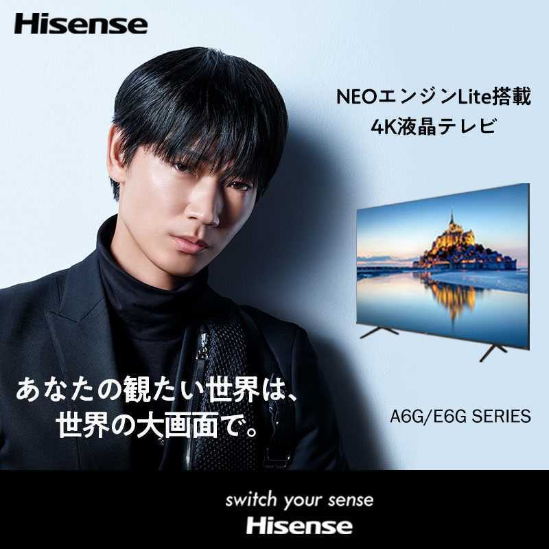 【超お買い得品・大幅値下げ・アウトレット品】ハイセンス 65V型 4K内蔵液晶テレビ 65E6G YouTube対応★送料無料★(一部地域は追加分必要)の画像3