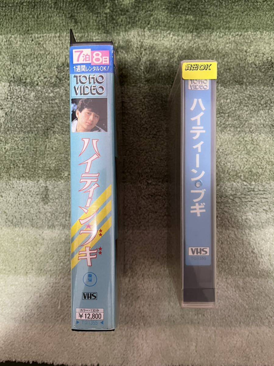 映画「ハイティーンブギ 」たのきんトリオ 近藤真彦 武田久美子 田原俊彦 野村義男 VHSビデオレンタル落ち_画像3