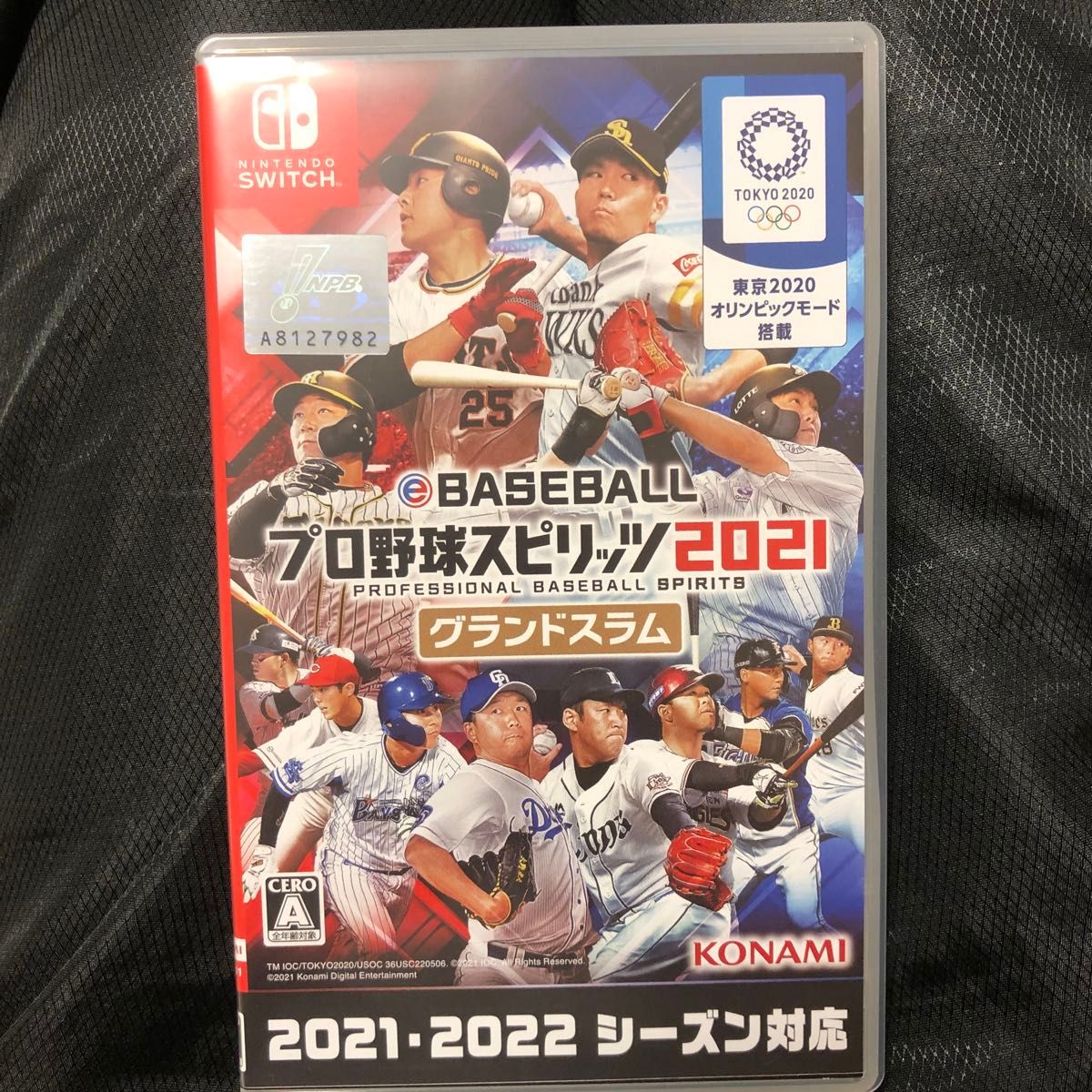 【Switch】 eBASEBALL プロ野球スピリッツ2021 グランドスラム