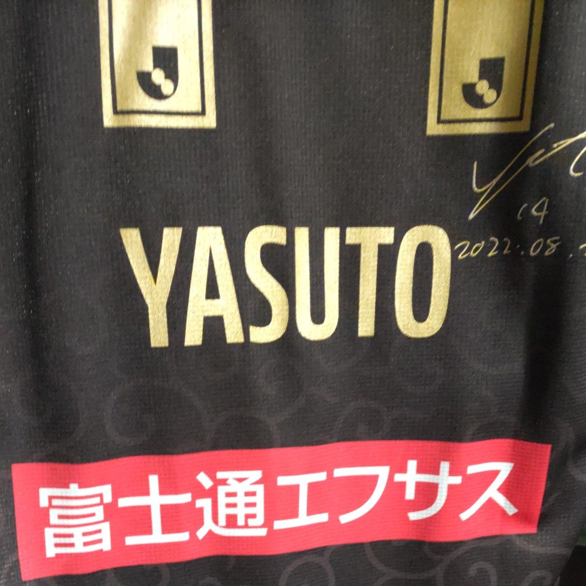 川崎フロンターレ リミテッドユニフォーム 2022あんたが大賞 14 川崎フロンターレ リミテッドユニフォーム 2022あんたが大賞 14