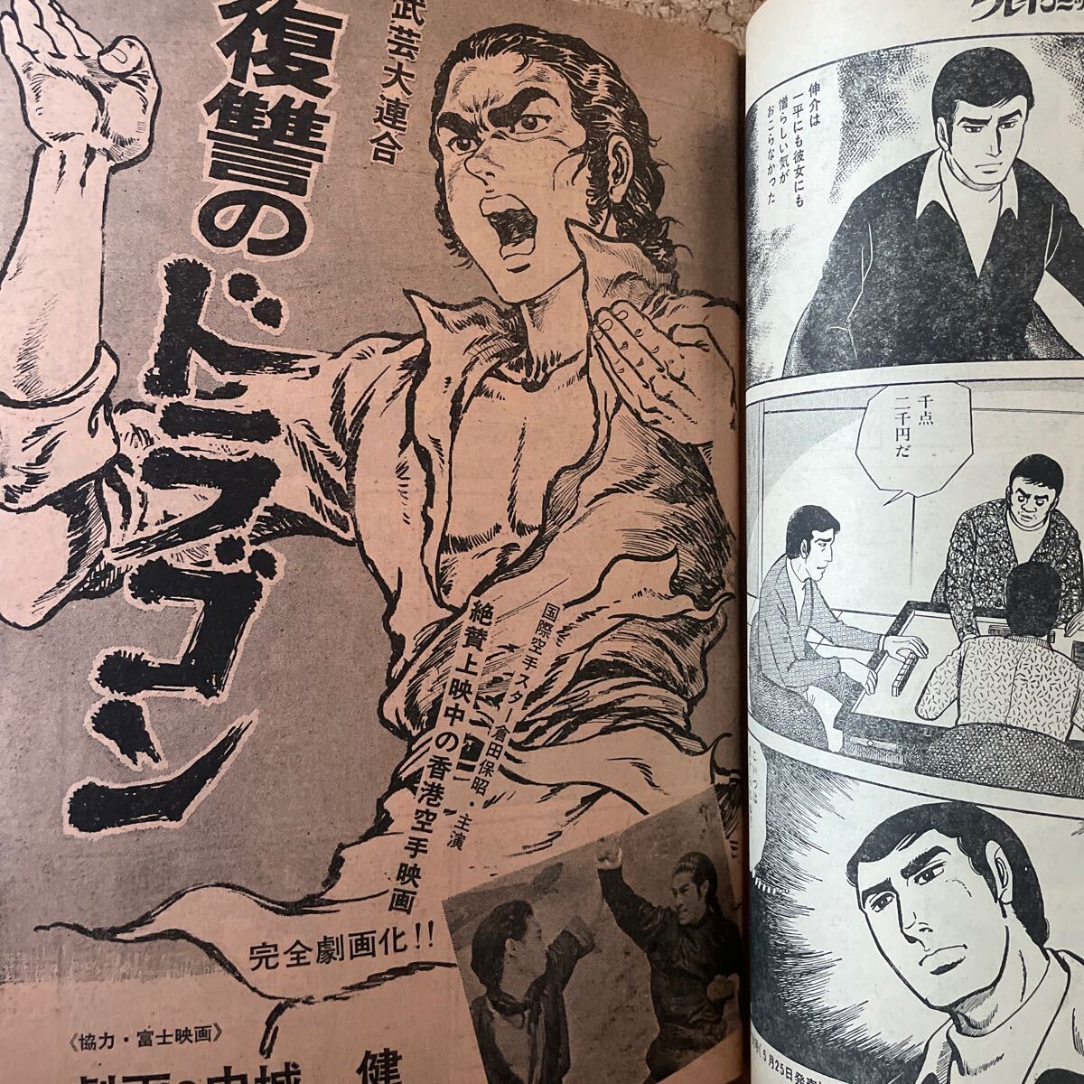 Yahoo!オークション - プレイコミック 昭和49年5月25日号 Yahoo!オークション - プレイコミック 昭和49年5月25日号