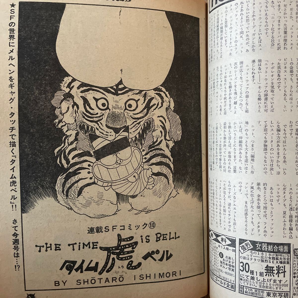 Yahoo!オークション - プレイコミック 昭和49年5月25日号 Yahoo!オークション - プレイコミック 昭和49年5月25日号