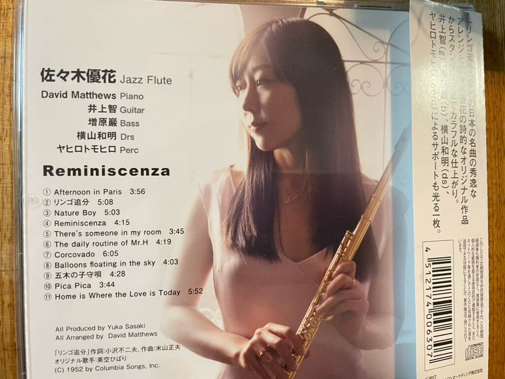 CD 佐々木優花 / REMINISCENZA_画像4