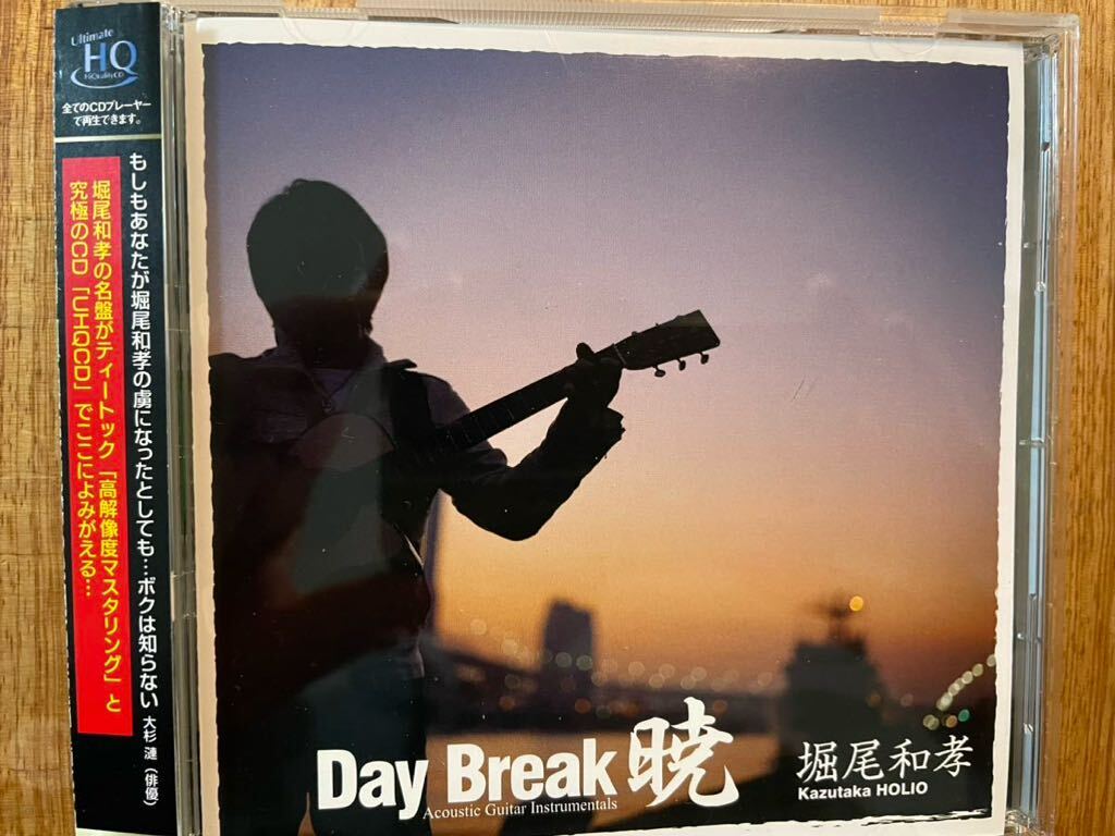 CD 堀尾和孝 / DAY BREAKの画像1