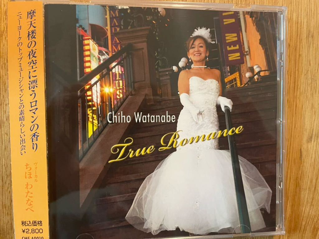 CD CHIHO WATANABE / TRUE ROMANCE_画像1