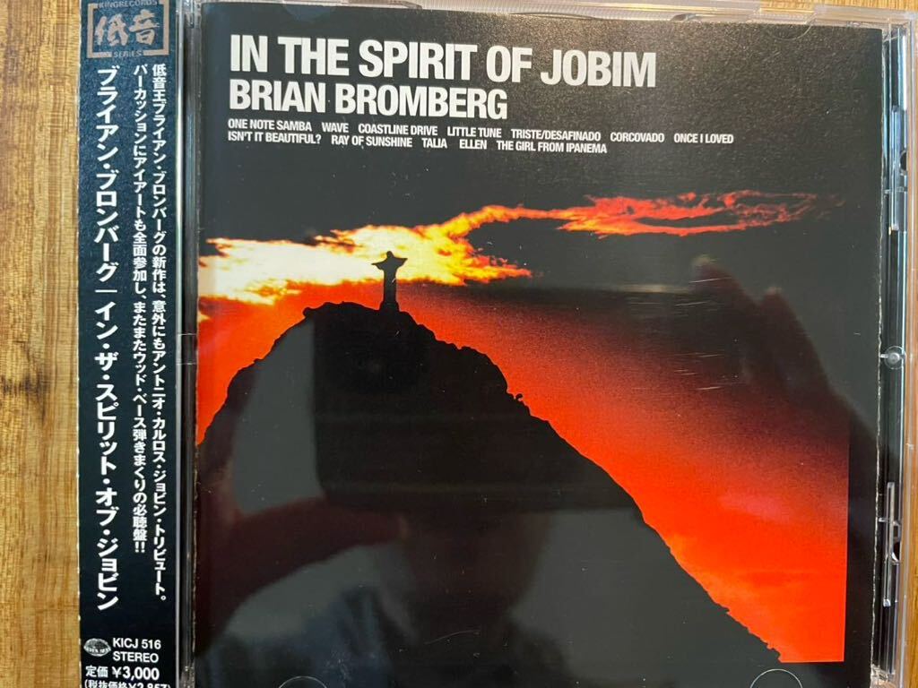 CD BRIAN BROMBERG / IN THE SPIRIT OF JOBIM_画像1