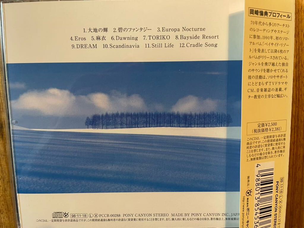 CD 岡崎倫典 / 富良野の画像3