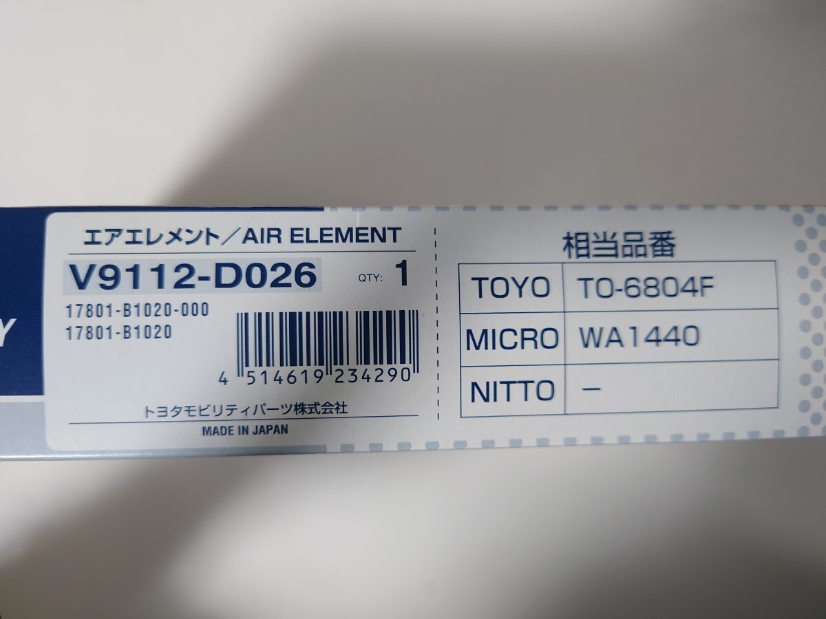 トヨタ　ルーミー　タンク　M900A エアフィルター エアーエレメント ダイハツ トール　ターボ車_画像3