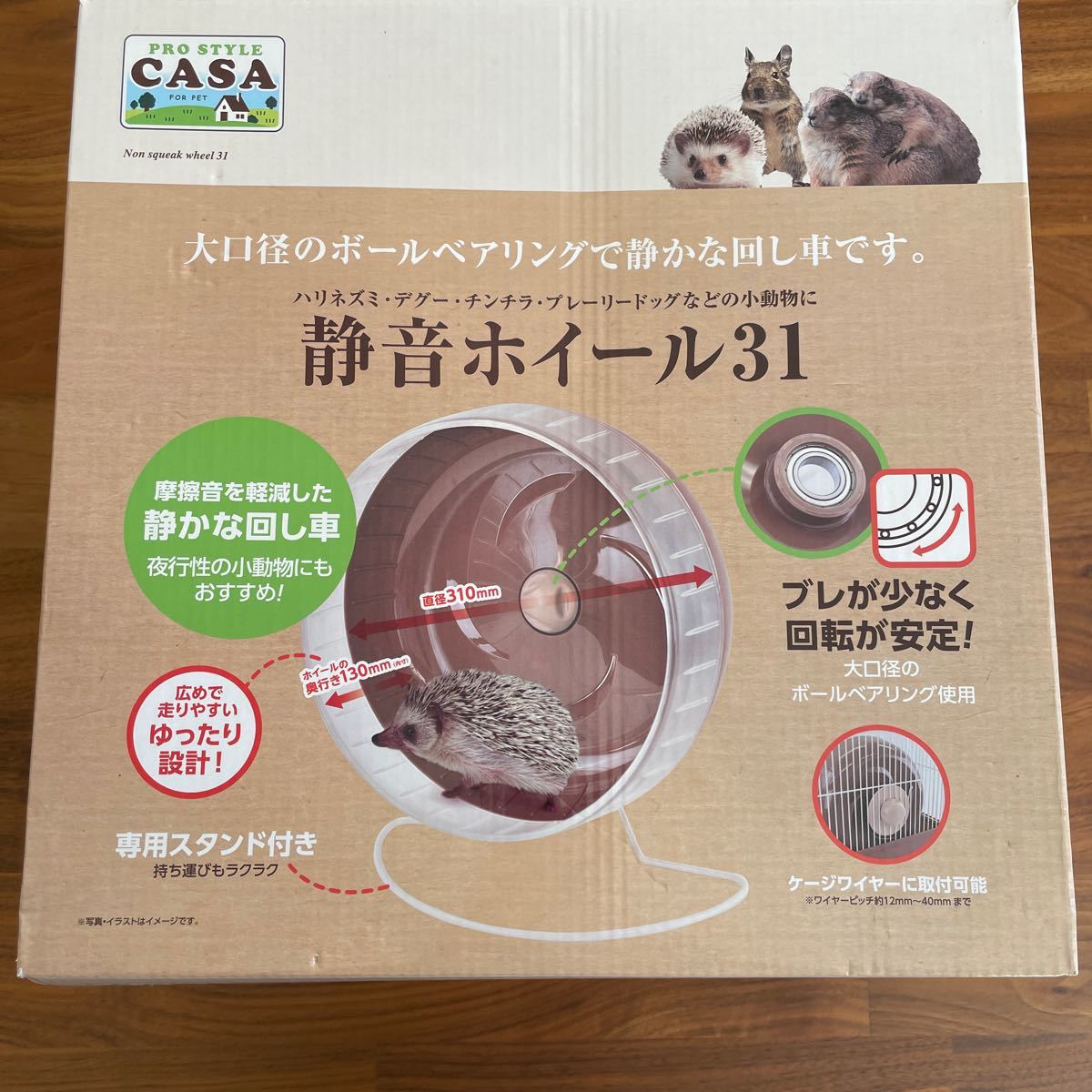 ma LUKA n quiet sound wheel 31 hamster wheel hedgehog 