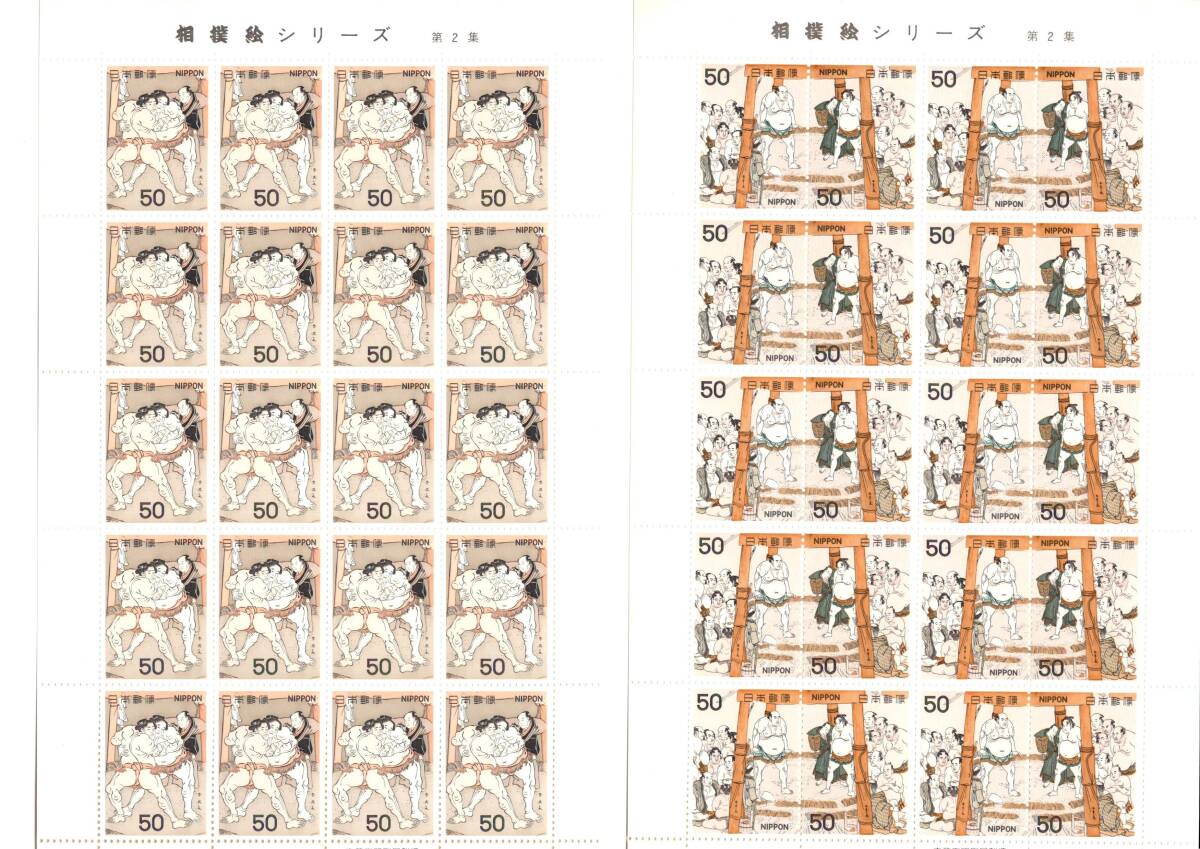 相撲絵シリーズ 未使用切手10シート まとめ売り（総額￥10,000） 送料無料 の画像3