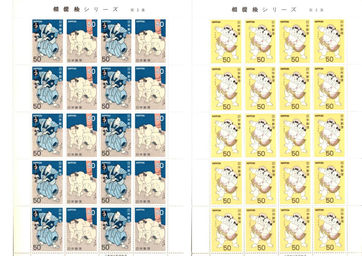 相撲絵シリーズ 未使用切手10シート まとめ売り（総額￥10,000） 送料無料 の画像5