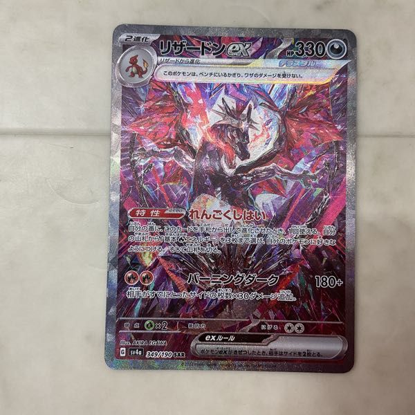 Yahoo!オークション - 1円〜 ポケモンカード ポケカ SV4a 349 Yahoo!オークション - 1円〜 ポケモンカード ポケカ SV4a 349