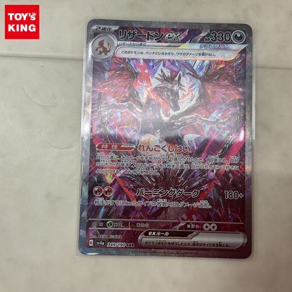 Yahoo!オークション - 1円〜 ポケモンカード ポケカ SV4a 349 Yahoo!オークション - 1円〜 ポケモンカード ポケカ SV4a 349