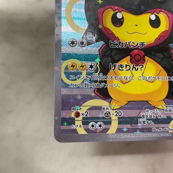 1円〜 ポケモンカード ポケカ プロモ 231/XY-P ポンチョを着たピカチュウ げきりん？_画像6