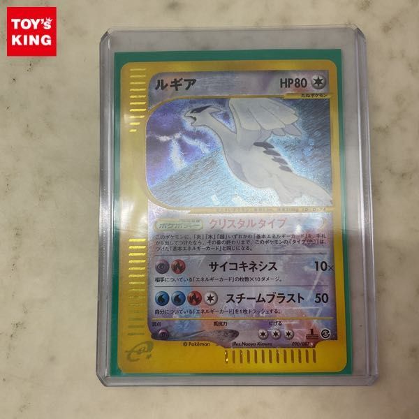 1円〜 ポケモンカードe ポケカ 1ED 090/087 ルギア クリスタルタイプ_画像1