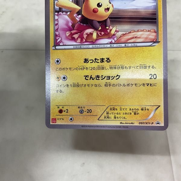 1円〜 ポケモンカード ポケカ ユニクロ プロモ 097/XY-P あったかピカチュウ_画像6