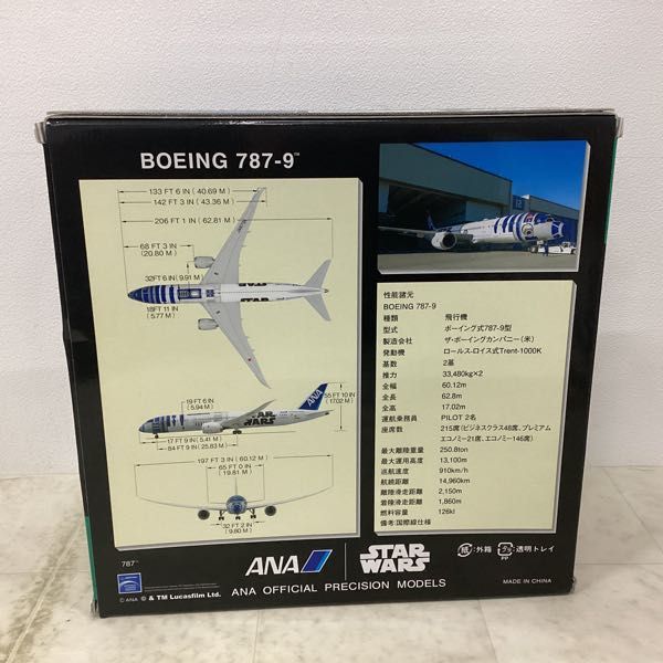 1円〜 全日空商事 1/200 STAR WARS R2-D2 ANA ジェット ボーイング 787-9_画像8