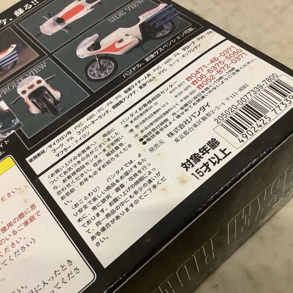 1円〜 欠品 バンダイ ポピニカ魂 RX-02 仮面ライダー サイクロン号_画像9