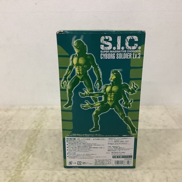 1円〜 S.I.C./SIC 真・仮面ライダー 序章 改造兵士レベル3_画像8