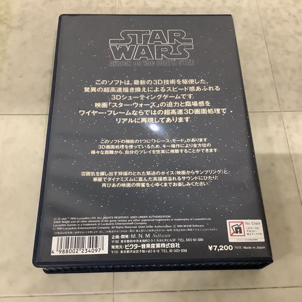 1円〜 X68000 STAR WARS アタック・オン・ザ・デス・スター_画像5