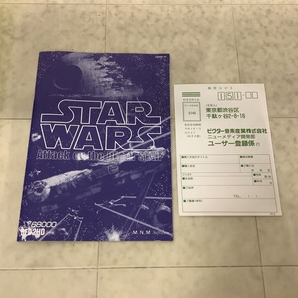 1円〜 X68000 STAR WARS アタック・オン・ザ・デス・スター_画像4