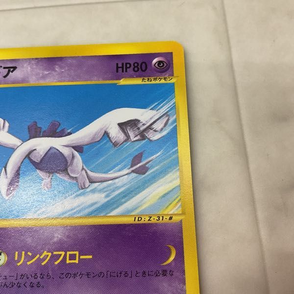 Yahoo!オークション - 1円〜 ポケモンカードe ポケカ プロモ 047 Yahoo!オークション - 1円〜 ポケモンカードe ポケカ プロモ 047