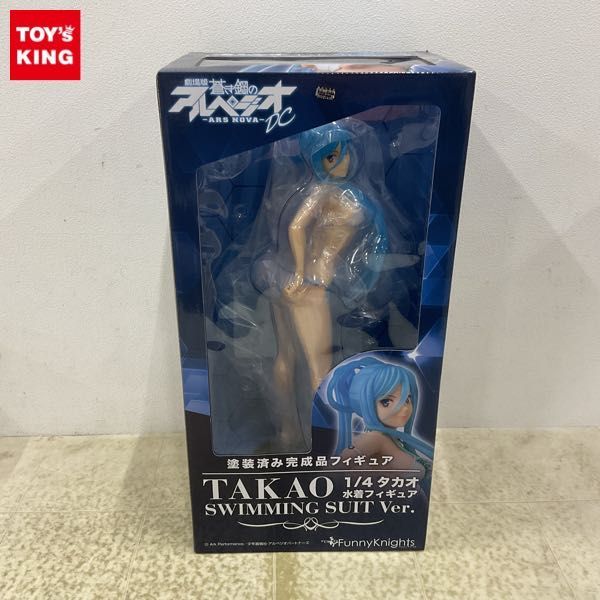 1円〜 未開封 ファニーナイツ 1/4 劇場版 蒼き鋼のアルペジオ アルス・ノヴァ− タカオ 水着 Ver._画像1