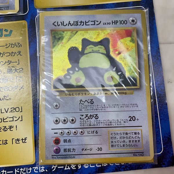 Yahoo!オークション - 1円〜 ポケモンカード ポケカ Wゲットだぜ Yahoo!オークション - 1円〜 ポケモンカード ポケカ Wゲットだぜ