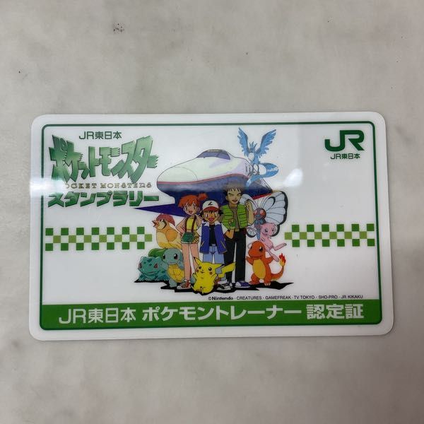 1円〜 ポケモンカード ポケカ JR東日本スタンプラリー30駅達成記念 No.025なみのりピカチュウ＆No.151ミュウ ポケモントレーナー認定証_画像9