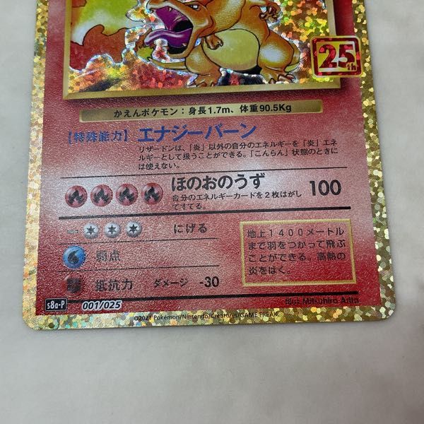 Yahoo!オークション - 1円〜 ポケモンカード ポケカ 25th S8a-P Yahoo!オークション - 1円〜 ポケモンカード ポケカ 25th S8a-P