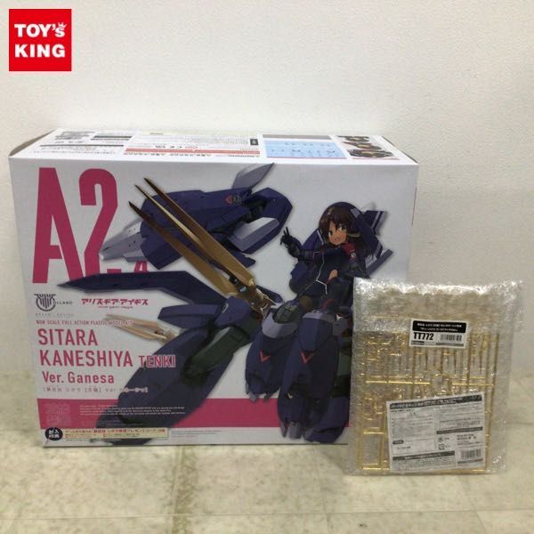 1円〜 コトブキヤ メガミデバイス アリス・ギア・アイギス 兼志谷シタラ 天機 Ver.ガネーシャ 特典付_画像1