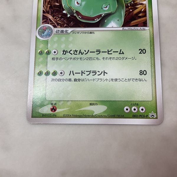 Yahoo!オークション - 1円〜 ポケモンカード ポケカ プロモ 003 Yahoo!オークション - 1円〜 ポケモンカード ポケカ プロモ 003