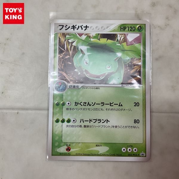 Yahoo!オークション - 1円〜 ポケモンカード ポケカ プロモ 003 Yahoo!オークション - 1円〜 ポケモンカード ポケカ プロモ 003