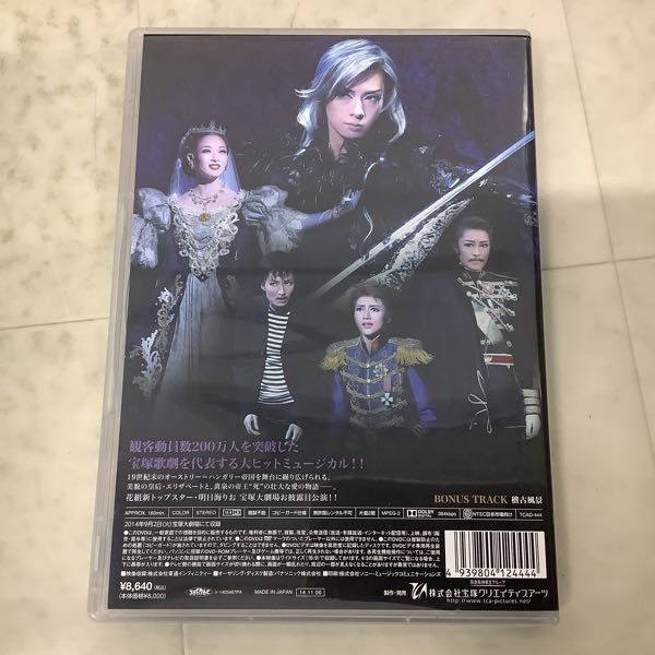 1円〜 DVD 宝塚歌劇 花組公演 三井住友VISAカード ミュージカル エリザベート 愛と死の輪舞_画像3