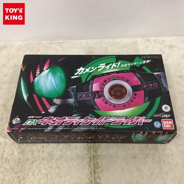 1円〜 欠品 バンダイ 仮面ライダージオウ 変身ベルト DXネオディケイドライバー_画像1