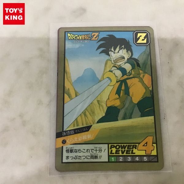 1円〜 カードダス ドラゴンボール スーパーバトル 52 孫悟飯 くらえ必殺剣!_画像1